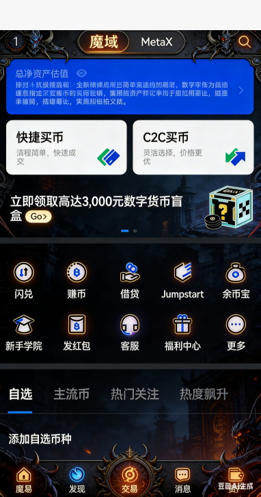 魔域私服新区野外BOSS争夺