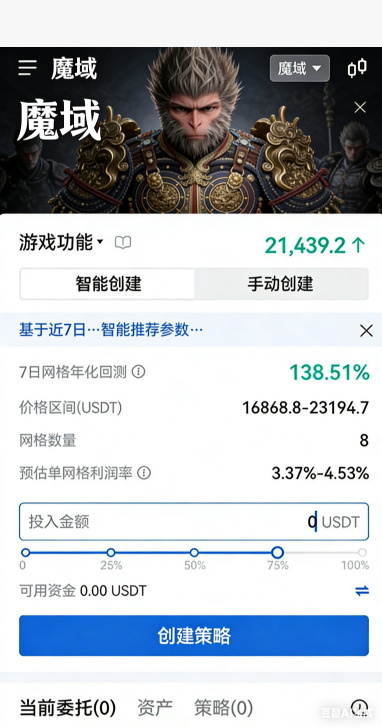 魔域私服新区军团团战PK